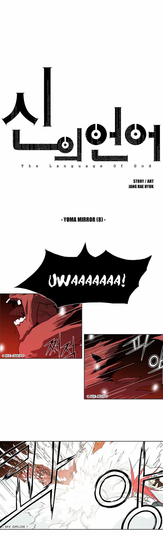 The Language of God Chapter 28 page 2 - Chapter 28 : Yoma Mirror (8)