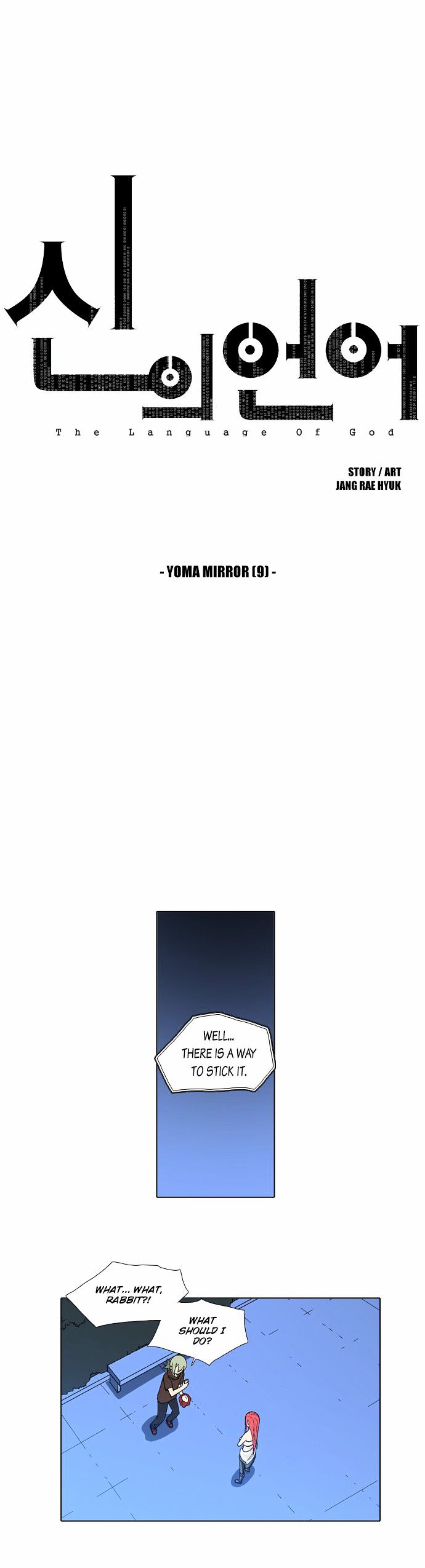 The Language of God Chapter 29 page 2 - Chapter 29 : Yoma Mirror (9)