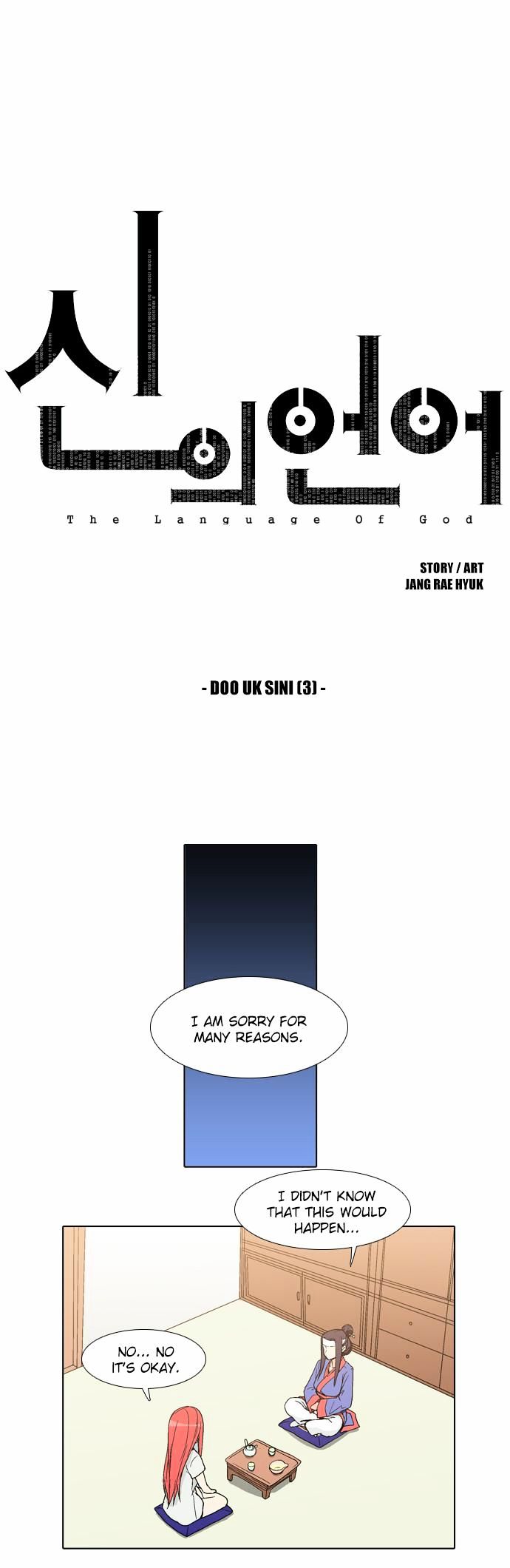 The Language of God Chapter 32 page 2 - Chapter 32 : Doo Uk Sini (3)
