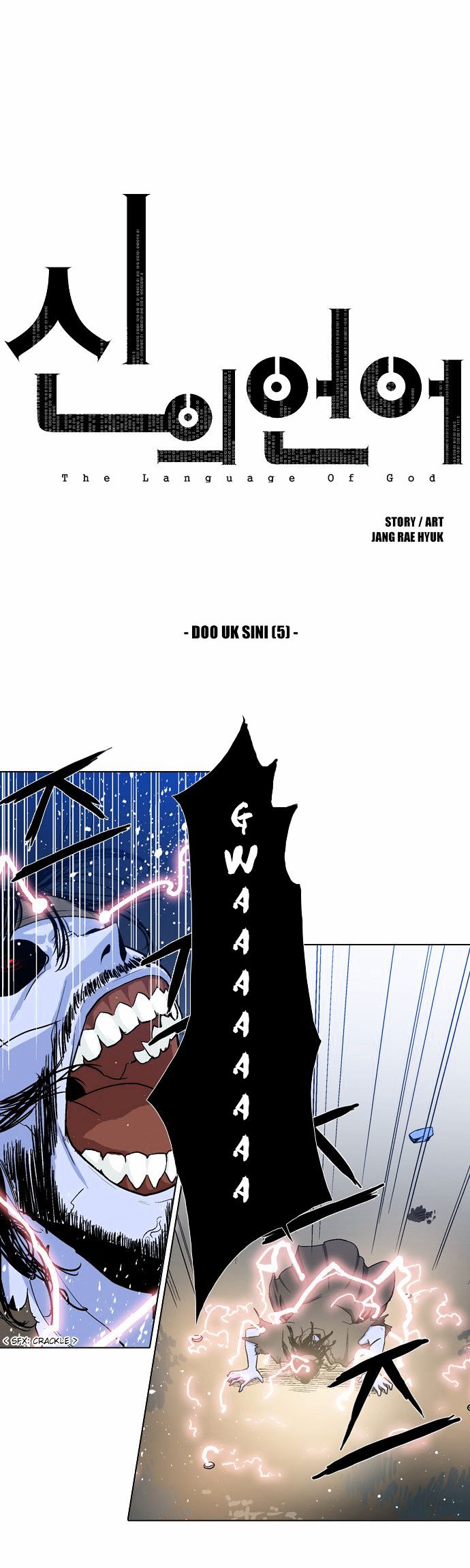 The Language of God Chapter 34 page 2 - Chapter 34 : Doo Uk Sini (5)
