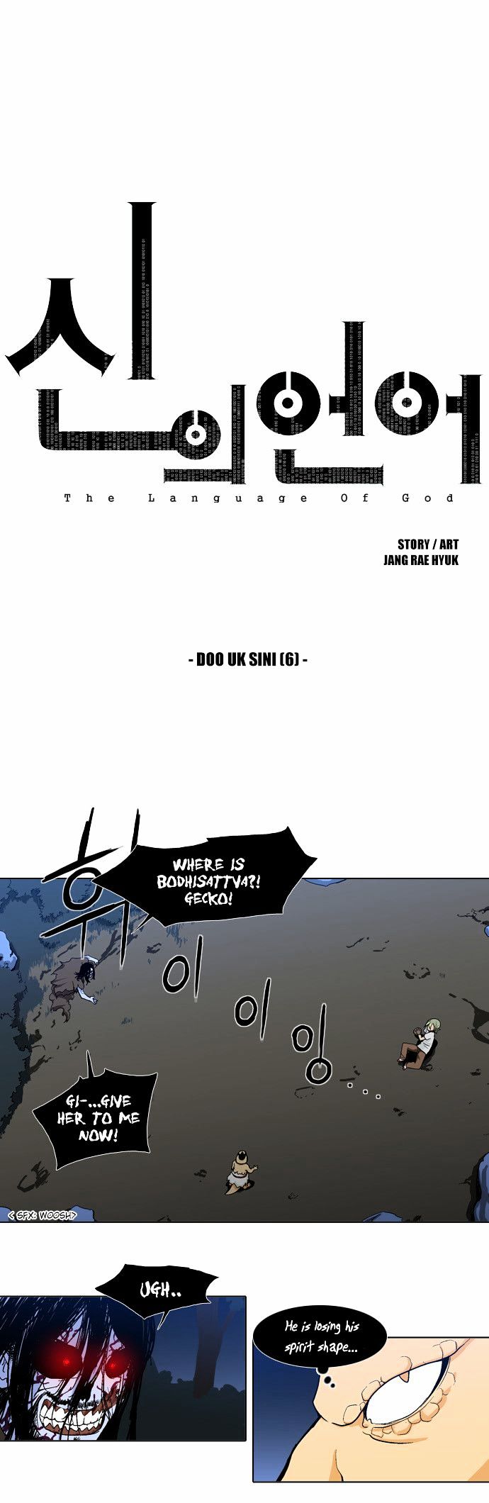 The Language of God Chapter 35 page 2 - Chapter 35 : Doo Uk Sini (6)