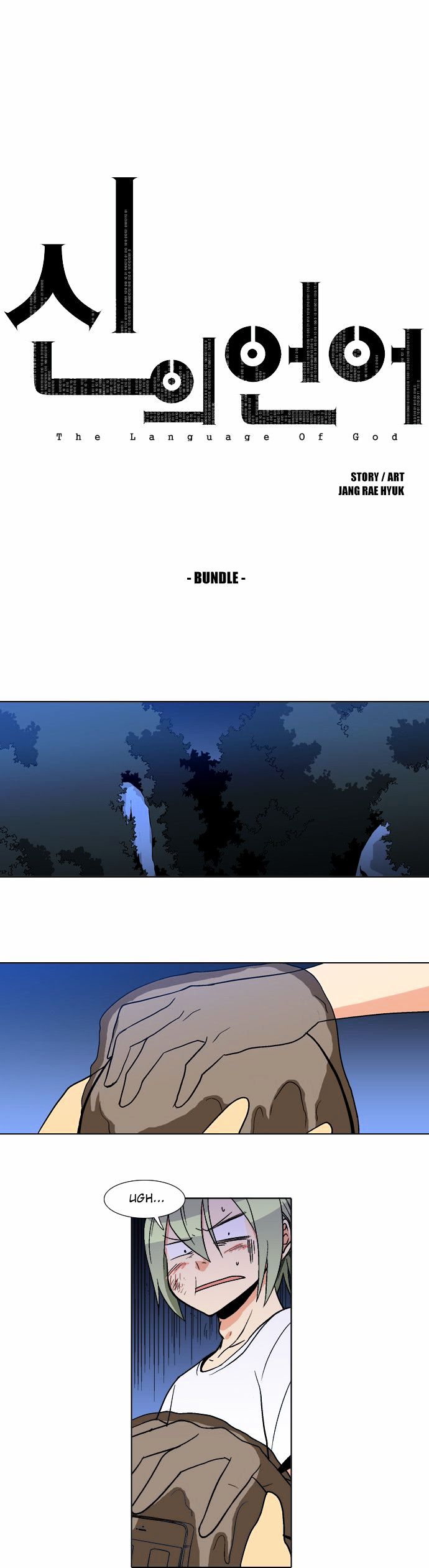The Language of God Chapter 36 page 2 - Chapter 36 : Bundle
