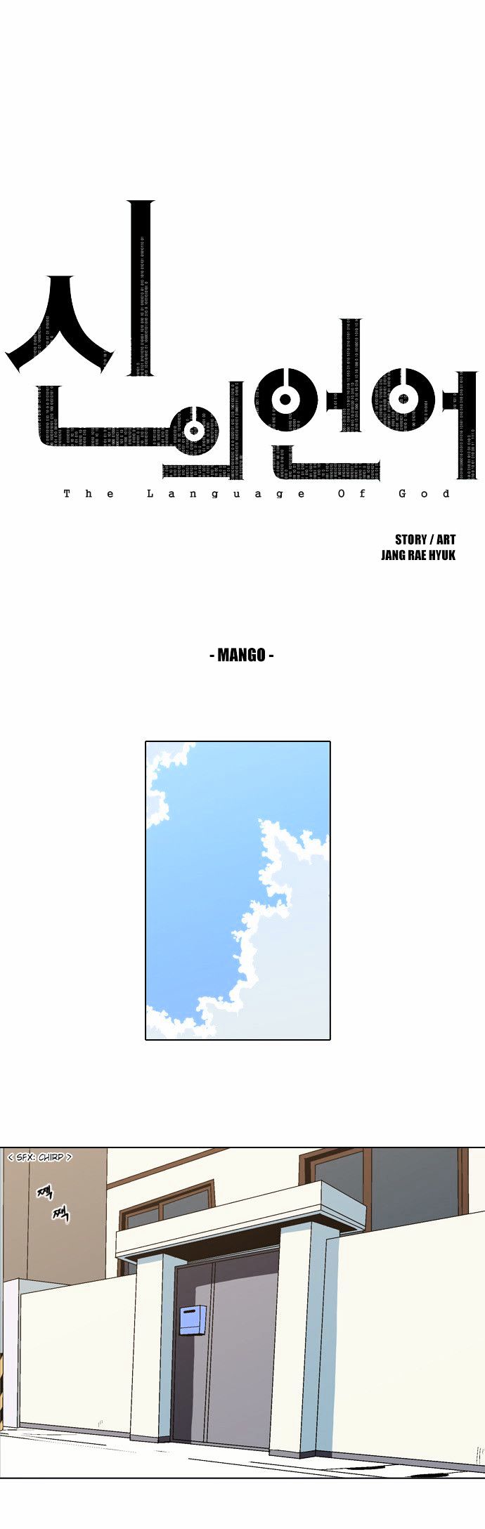 The Language of God Chapter 37 page 2 - Chapter 37 : Mango