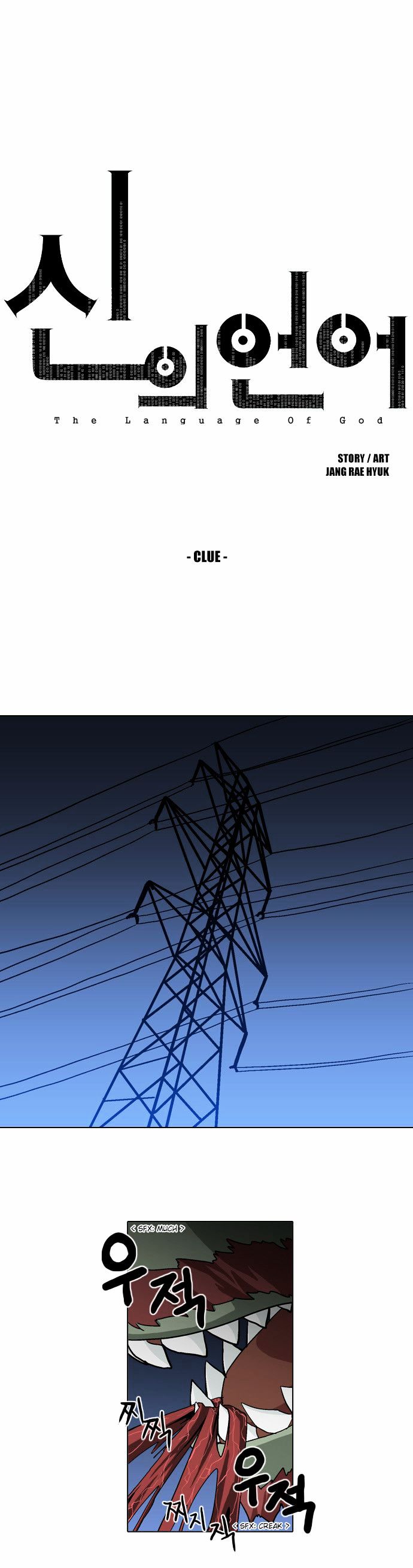 The Language of God Chapter 38 page 2 - Chapter 38 : Clue