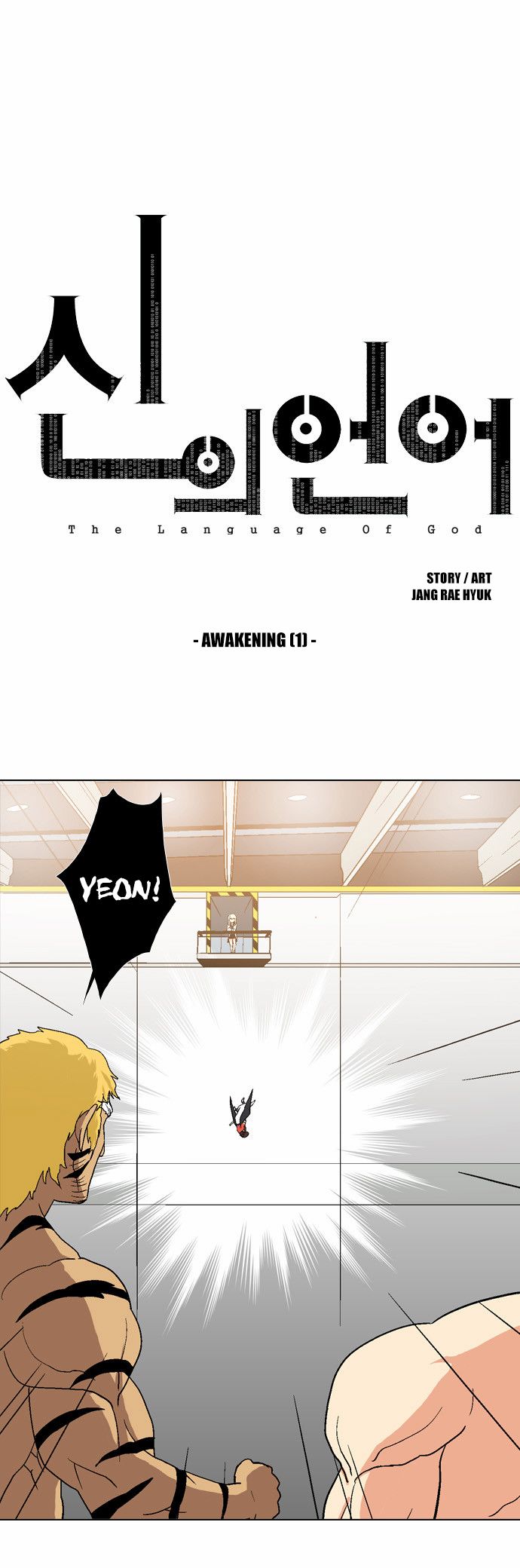 The Language of God Chapter 43 page 2 - Chapter 43 : Awakening (1)