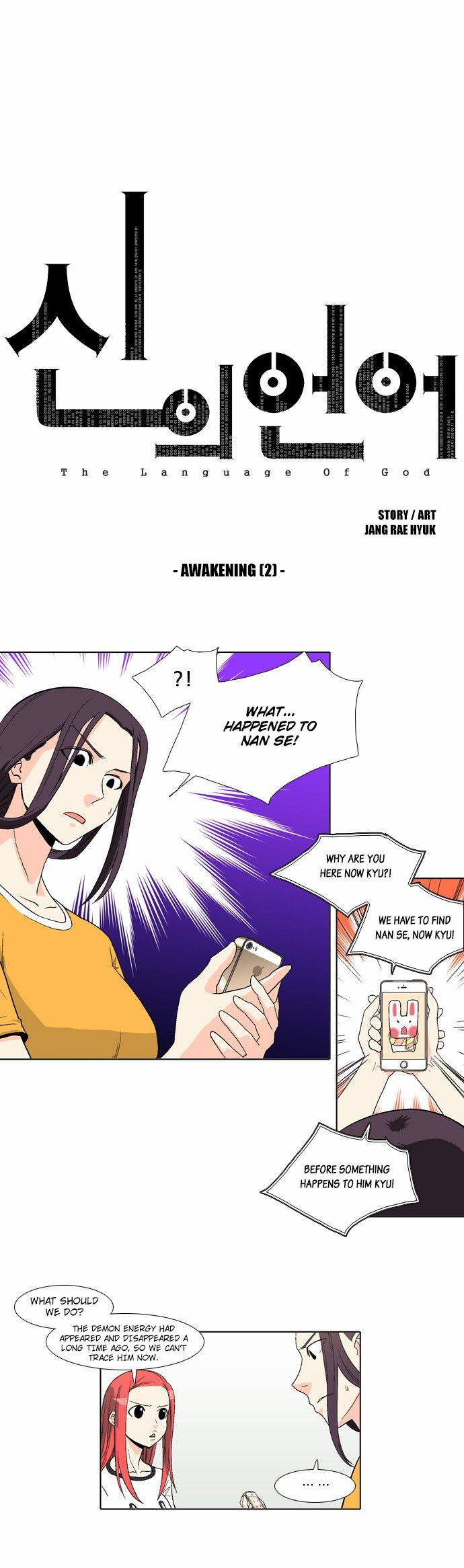 The Language of God Chapter 44 page 2 - Chapter 44 : Awakening (2)