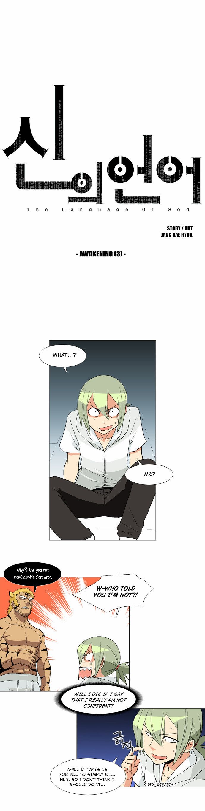 The Language of God Chapter 45 page 2 - Chapter 45 : Awakening (3)