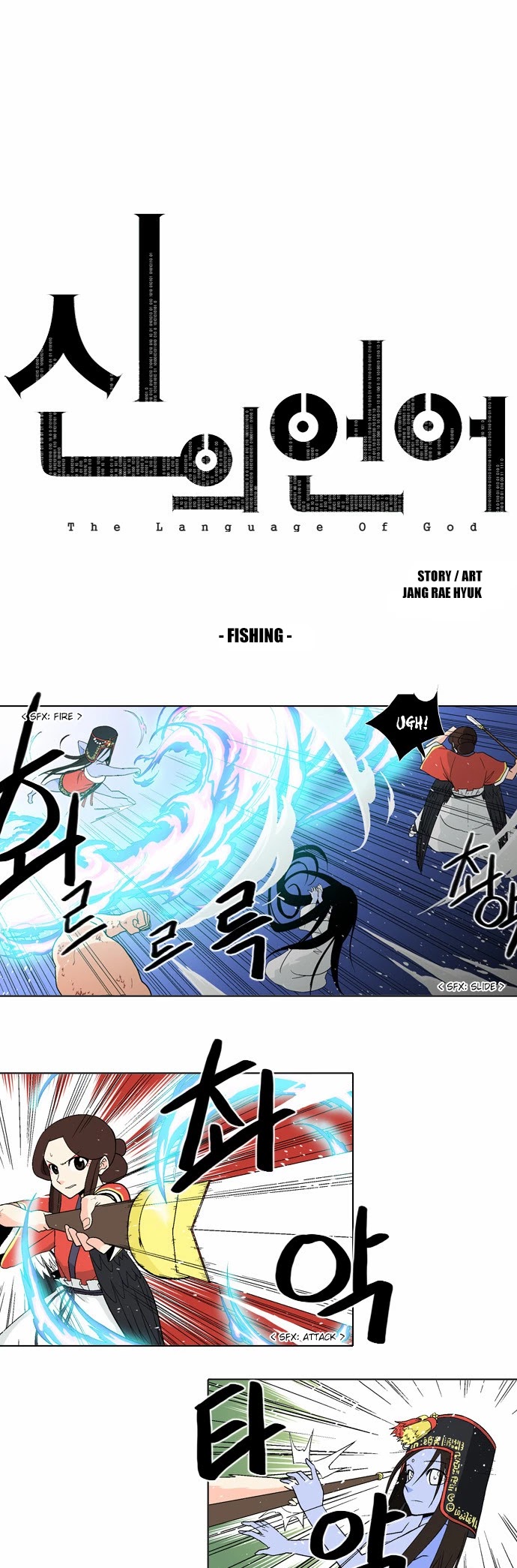 The Language of God Chapter 46 page 1 - Chapter 46: Fishing