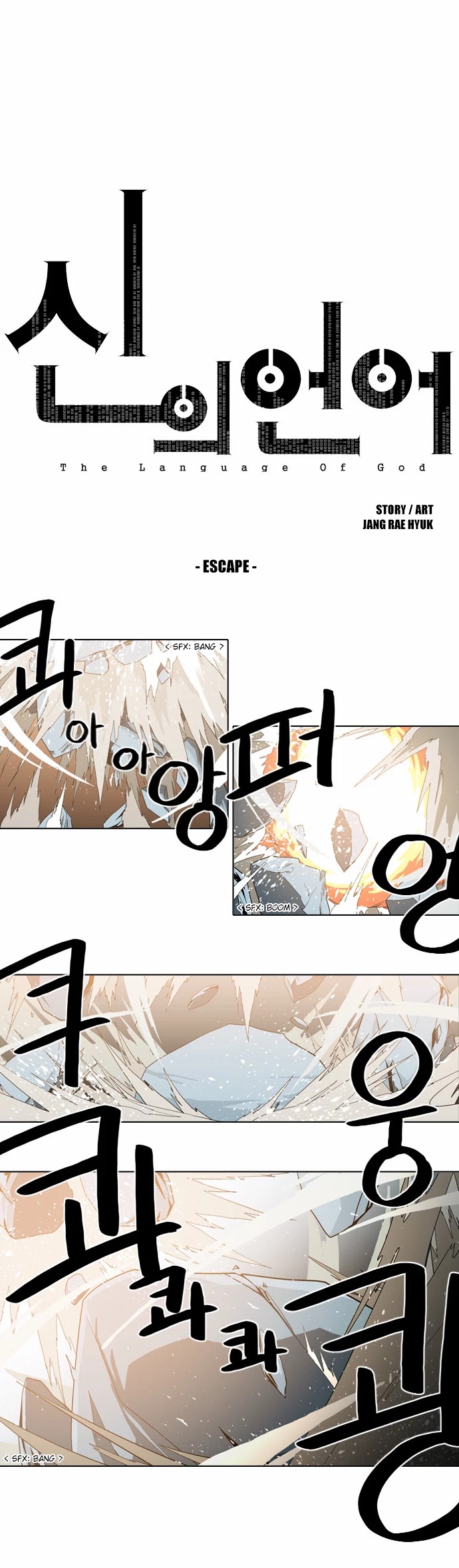 The Language of God Chapter 47 page 1 - Chapter 47: Escape