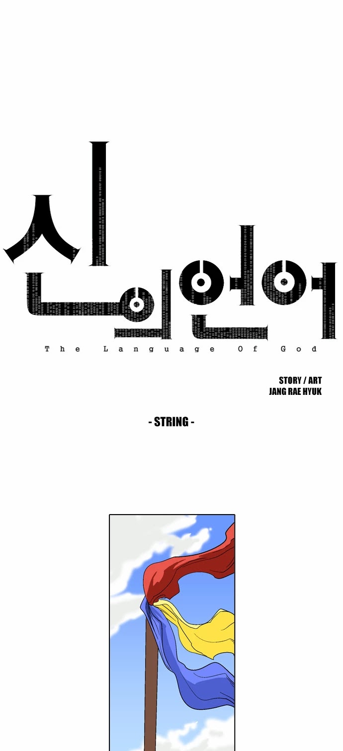 The Language of God Chapter 49 page 1 - Chapter 49: String