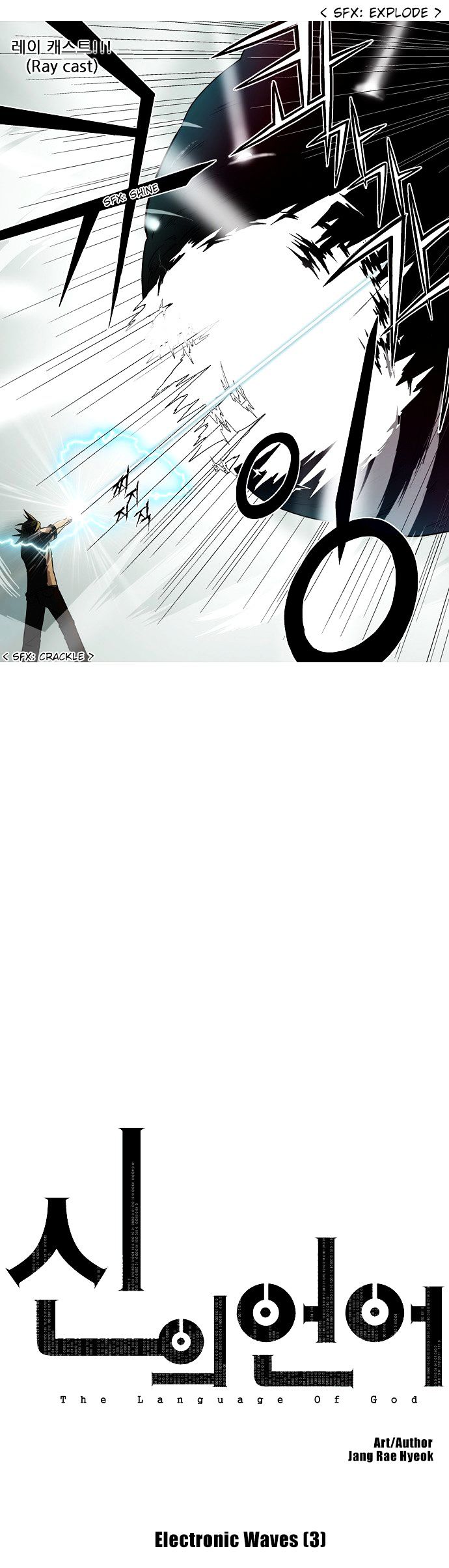 The Language of God Chapter 5 page 4 - Chapter 5 : Electronic Waves (3)