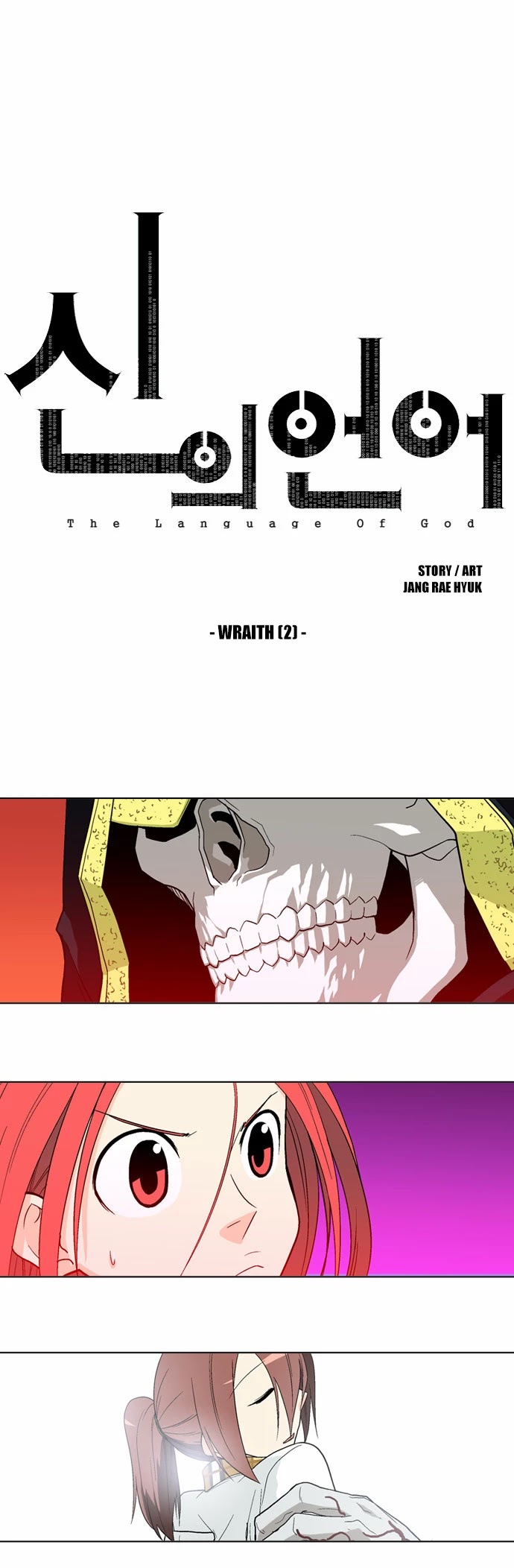 The Language of God Chapter 51 page 1 - Chapter 51: Wraith (2)