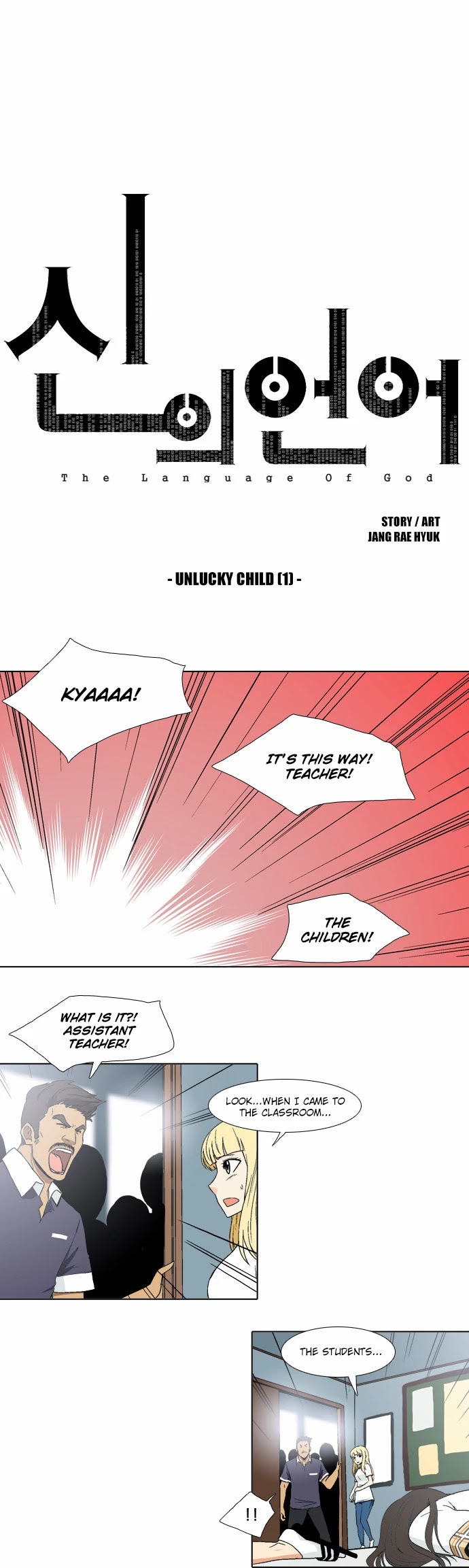 The Language of God Chapter 52 page 1 - Chapter 52: Unlucky Child (1)