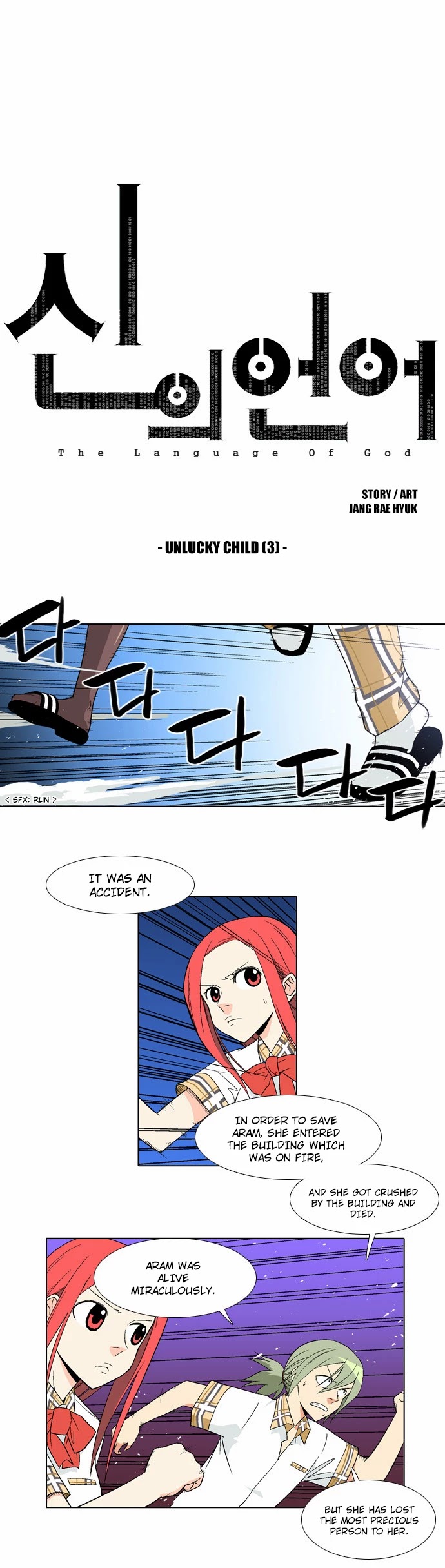 The Language of God Chapter 54 page 1 - Chapter 54: Unlucky Child (3)