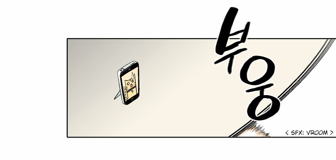 The Language of God Chapter 58 page 5 - Chapter 58: Guest