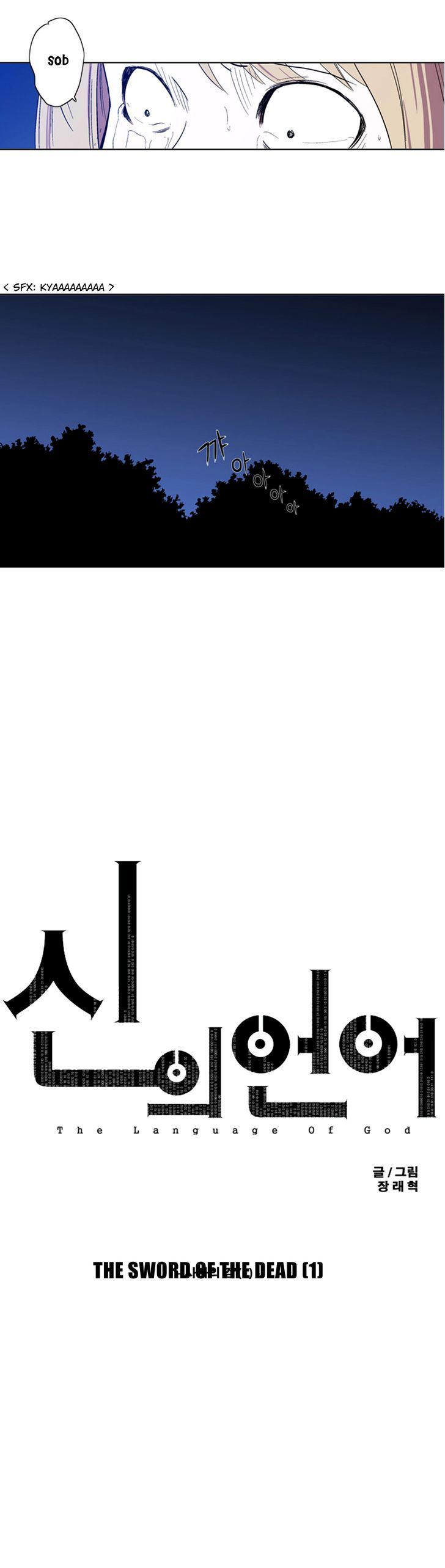 The Language of God Chapter 6 page 9 - Chapter 6 : The Sword of the Dead (1)