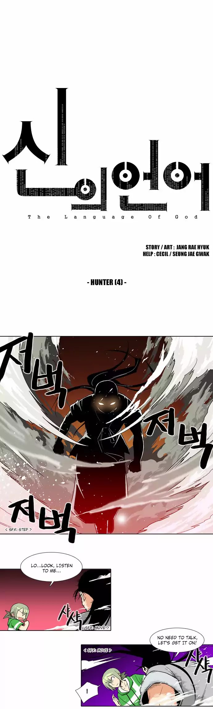 The Language of God Chapter 62 page 1 - Chapter 62: Hunter (4)