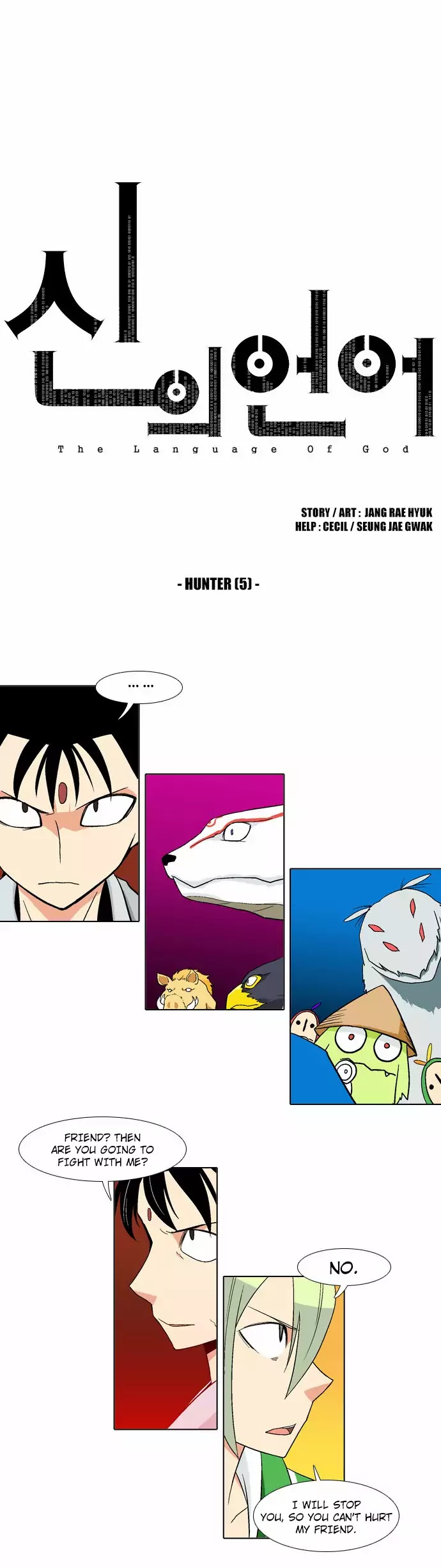 The Language of God Chapter 63 page 1 - Chapter 63: Hunter (5)