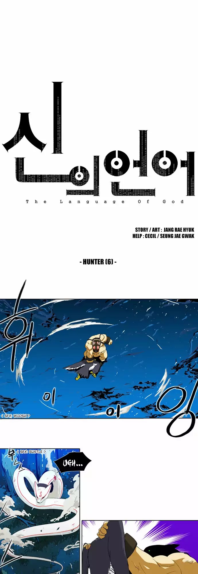 The Language of God Chapter 64 page 1 - Chapter 64: Hunter (6)
