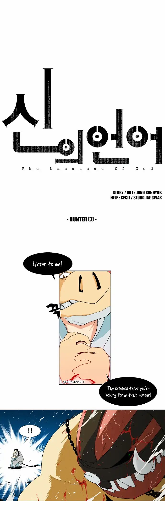 The Language of God Chapter 65 page 1 - Chapter 65: Hunter (7)