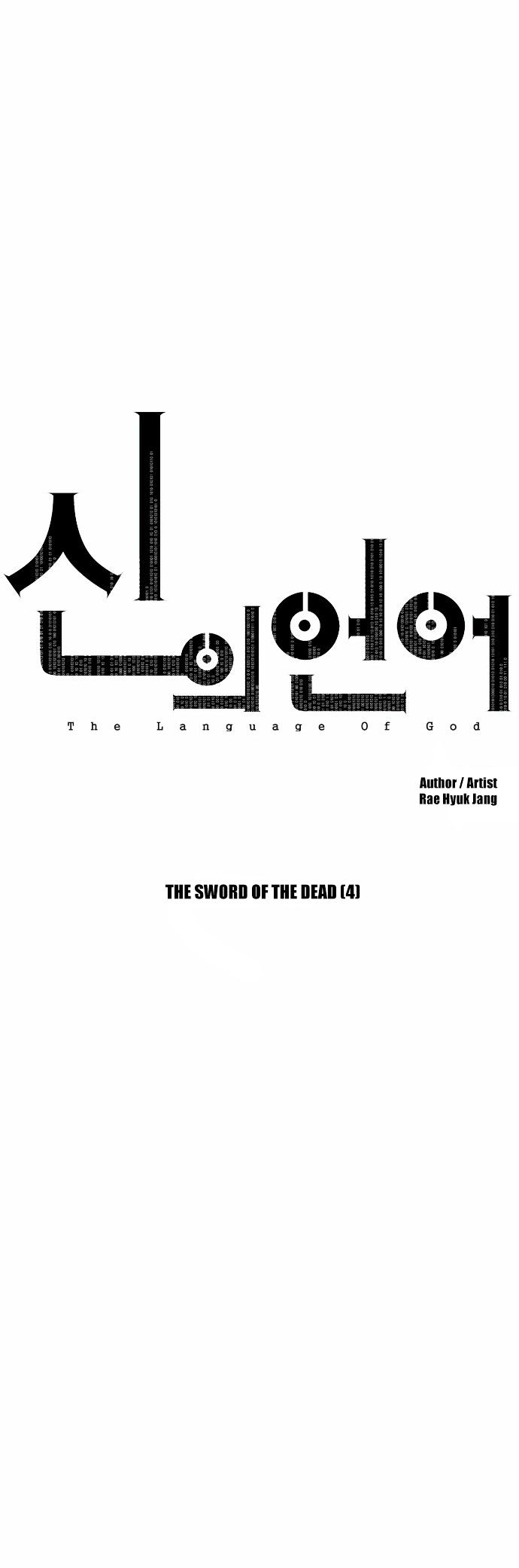 The Language of God Chapter 9 page 8 - Chapter 9 : The Sword of the Dead (4)