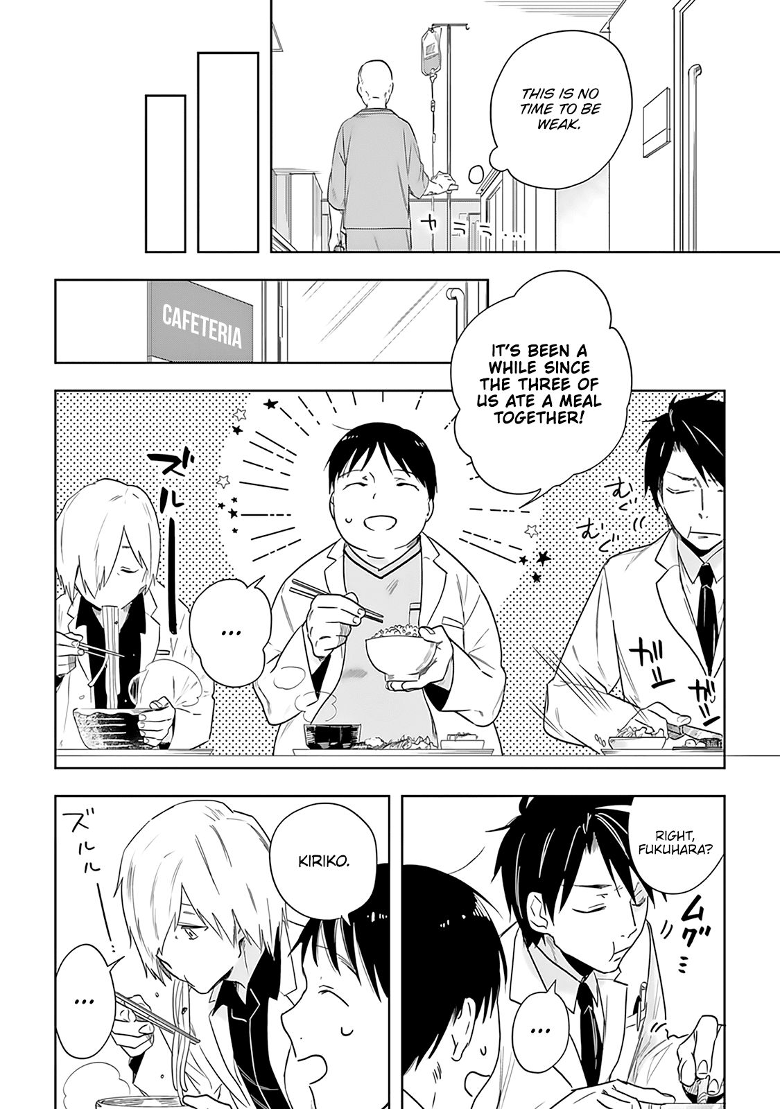 The Last Doctors Think of You Whenever They Look up to Cherry Blossoms Chapter 2 page 12 - Chapter 2: The Death of a Certain Corporate Employee 2