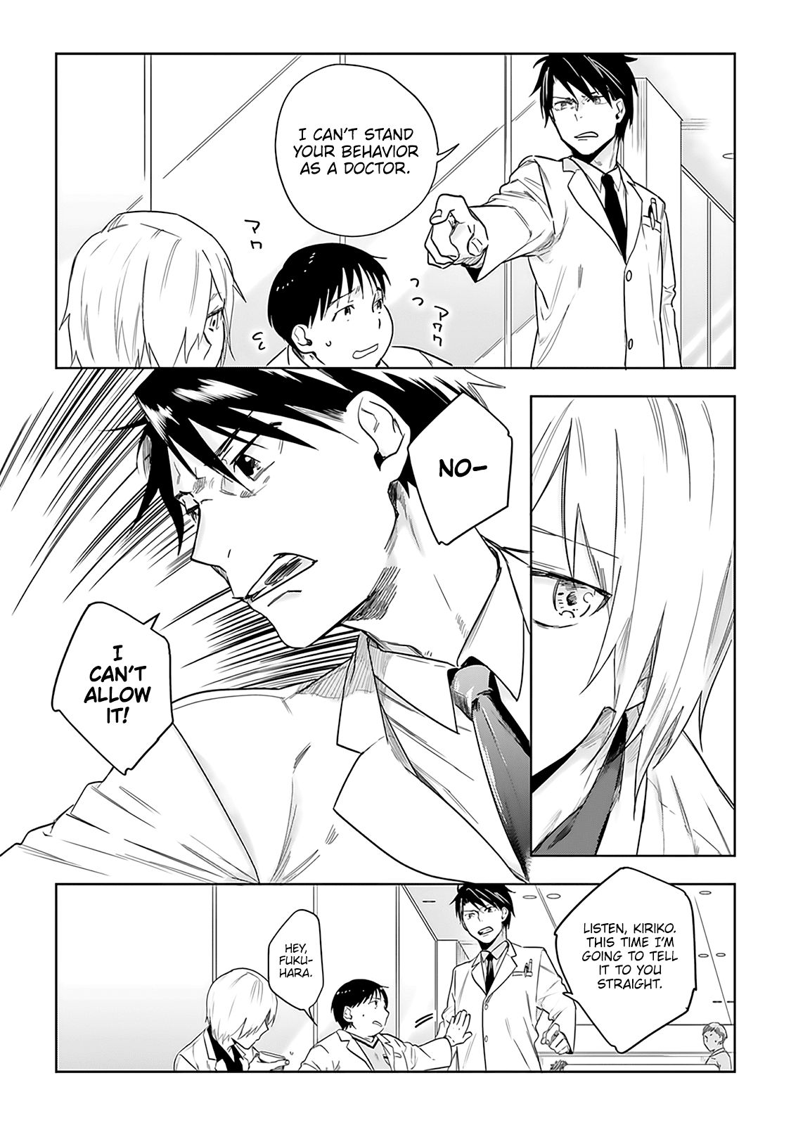 The Last Doctors Think of You Whenever They Look up to Cherry Blossoms Chapter 2 page 16 - Chapter 2: The Death of a Certain Corporate Employee 2