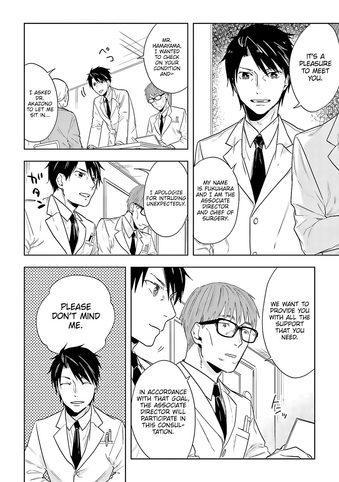 The Last Doctors Think of You Whenever They Look up to Cherry Blossoms Chapter 4 page 11 - Chapter 4: The Death of a Certain Corporate Employee 4
