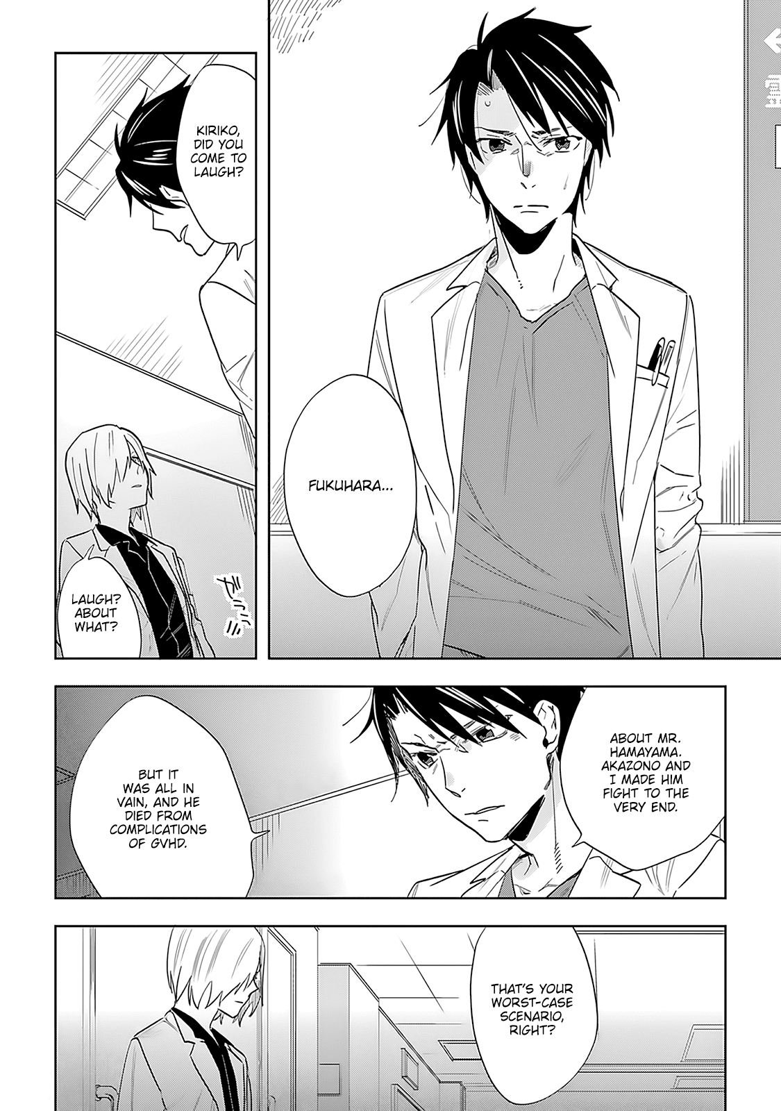 The Last Doctors Think of You Whenever They Look up to Cherry Blossoms Chapter 6 page 15 - Chapter 6: The Death of a Certain Corporate Employee 6