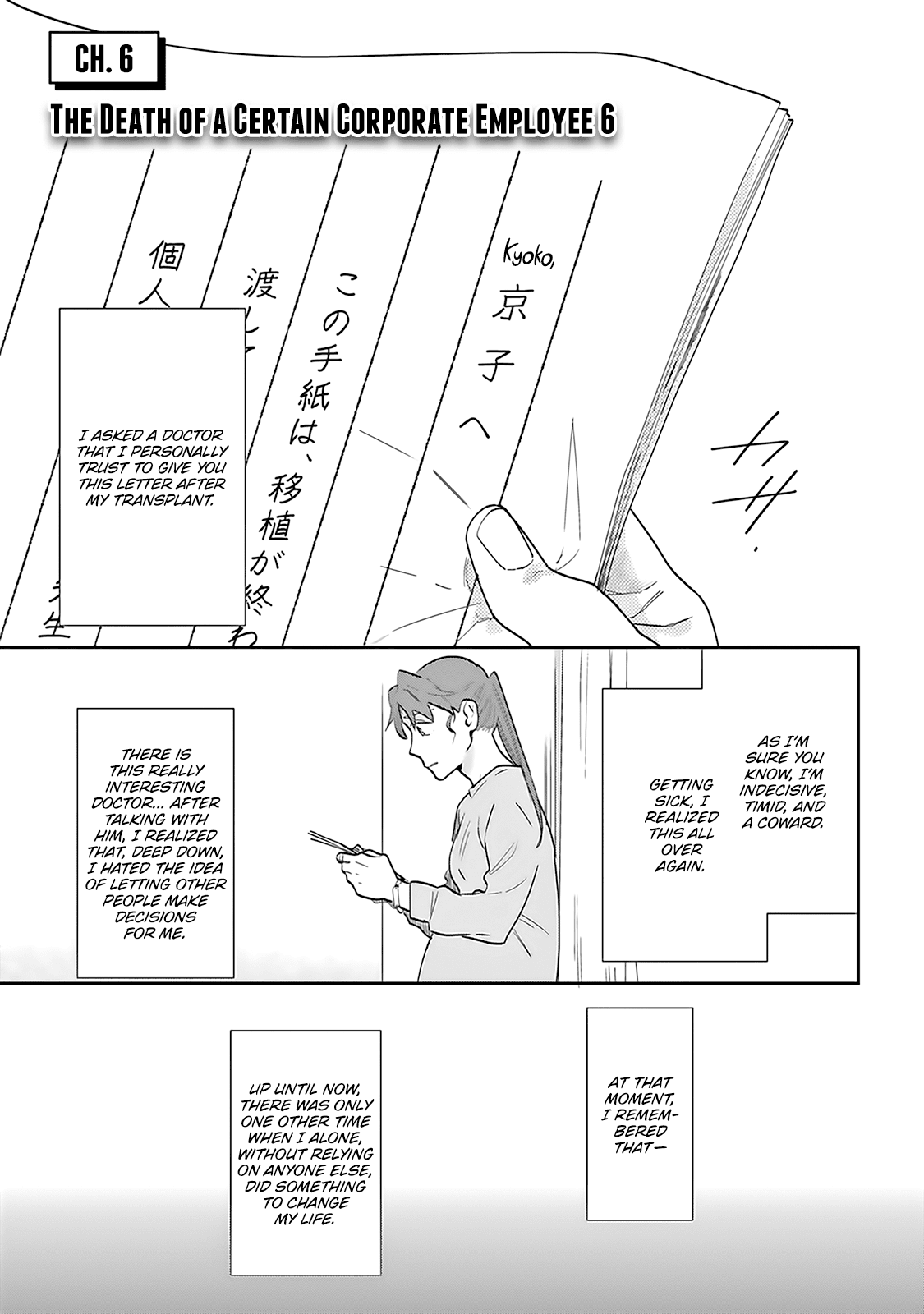 The Last Doctors Think of You Whenever They Look up to Cherry Blossoms Chapter 6 page 2 - Chapter 6: The Death of a Certain Corporate Employee 6