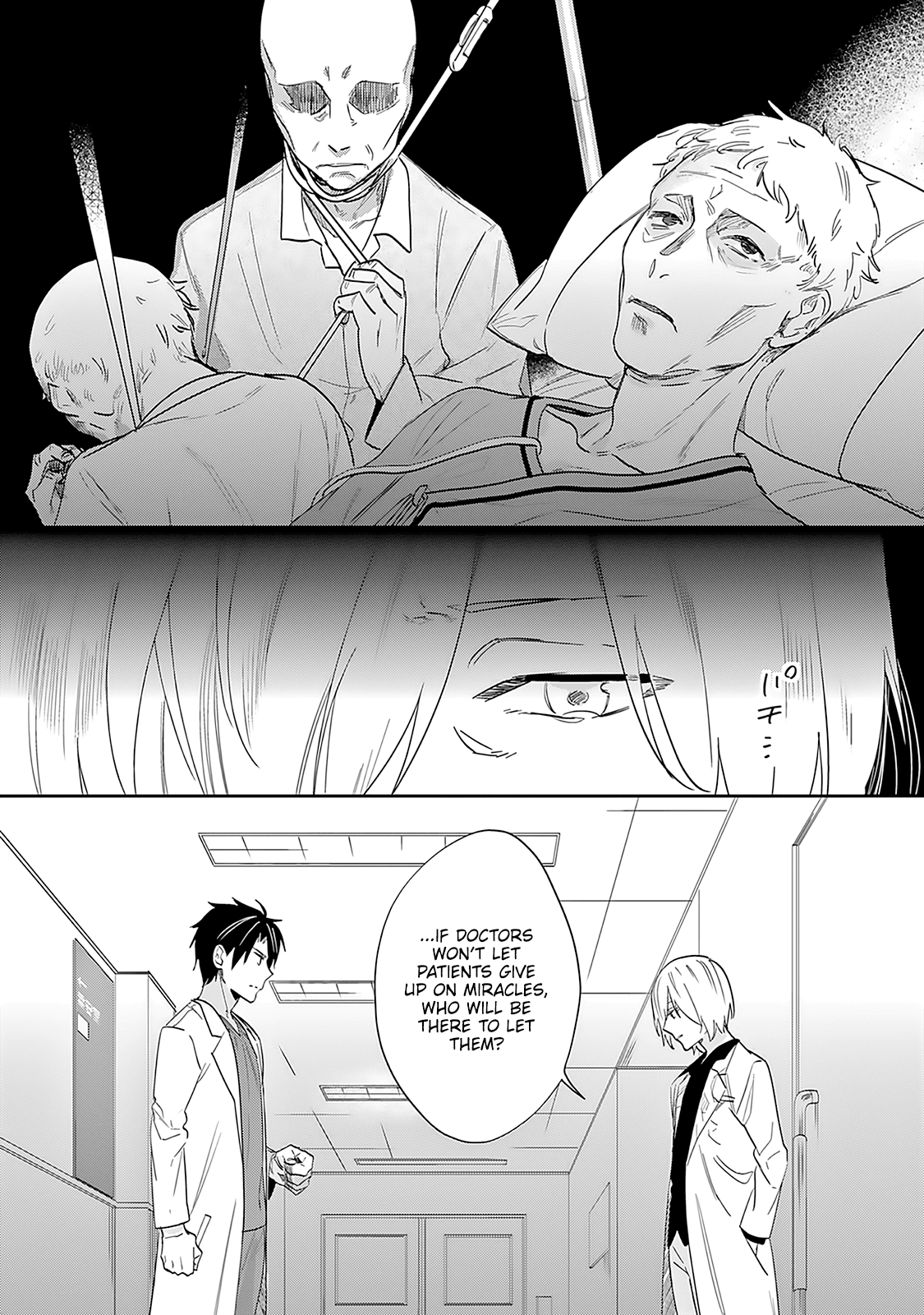 The Last Doctors Think of You Whenever They Look up to Cherry Blossoms Chapter 6 page 23 - Chapter 6: The Death of a Certain Corporate Employee 6
