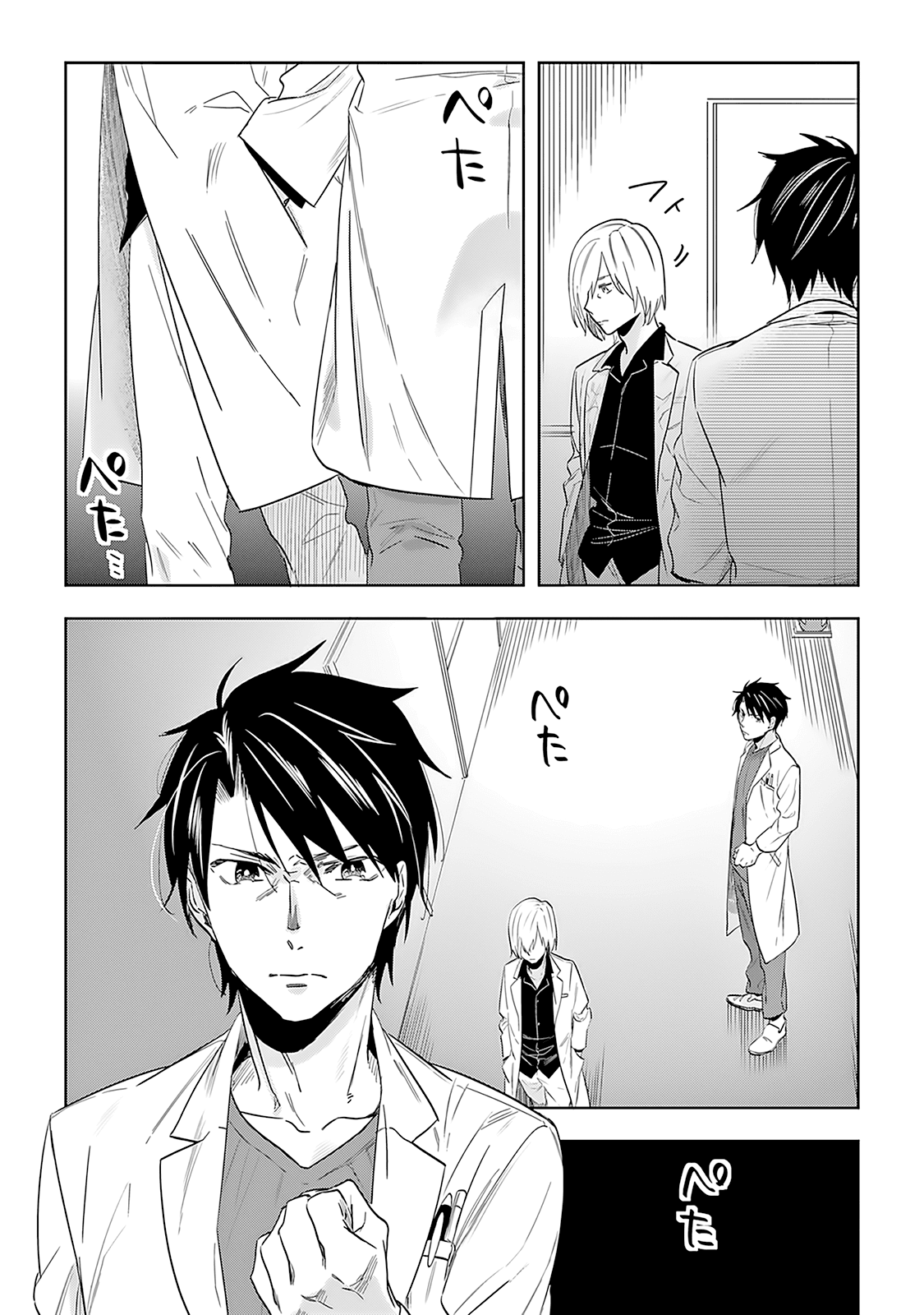 The Last Doctors Think of You Whenever They Look up to Cherry Blossoms Chapter 6 page 24 - Chapter 6: The Death of a Certain Corporate Employee 6