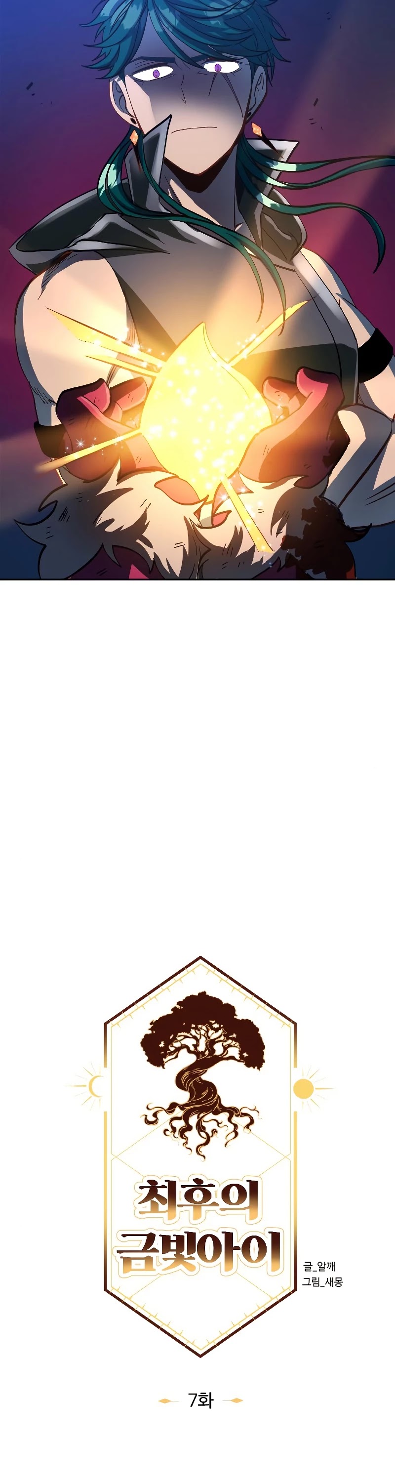 The Last Golden Child Chapter 7 page 8 - Chapter 7