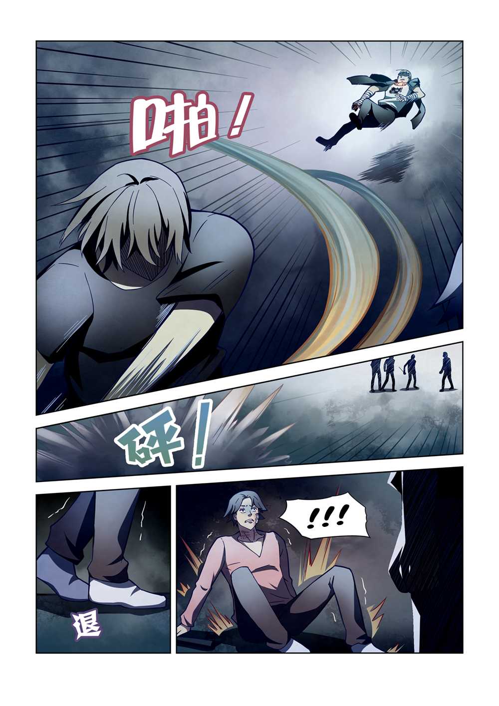 The Last Human Chapter 107 page 12 - Chapter 107