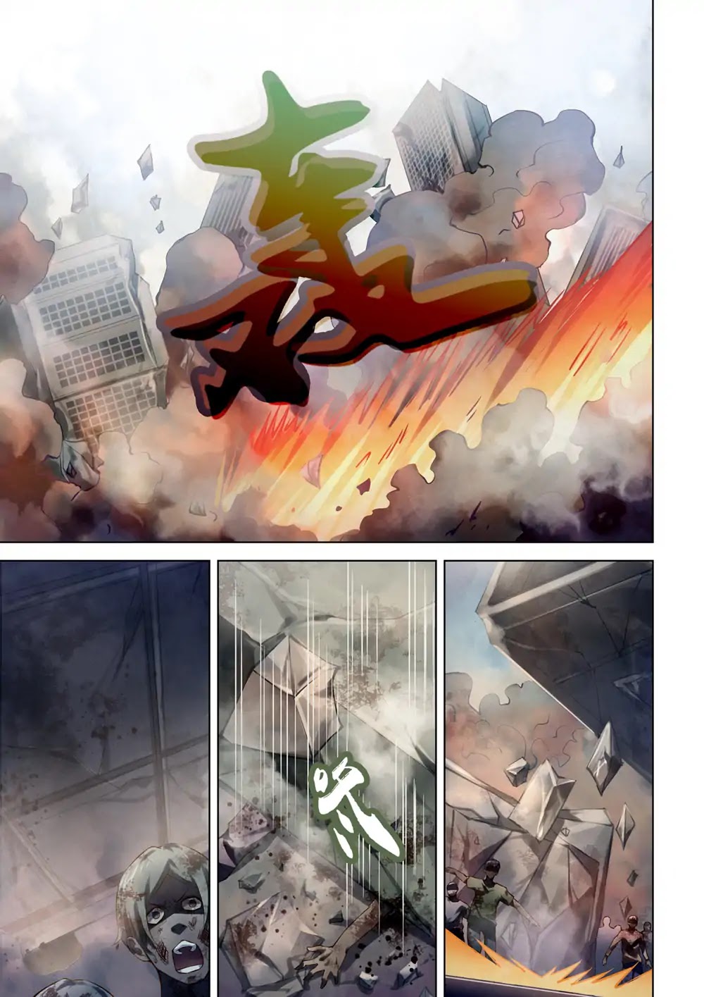 The Last Human Chapter 150 page 8 - Chapter 150