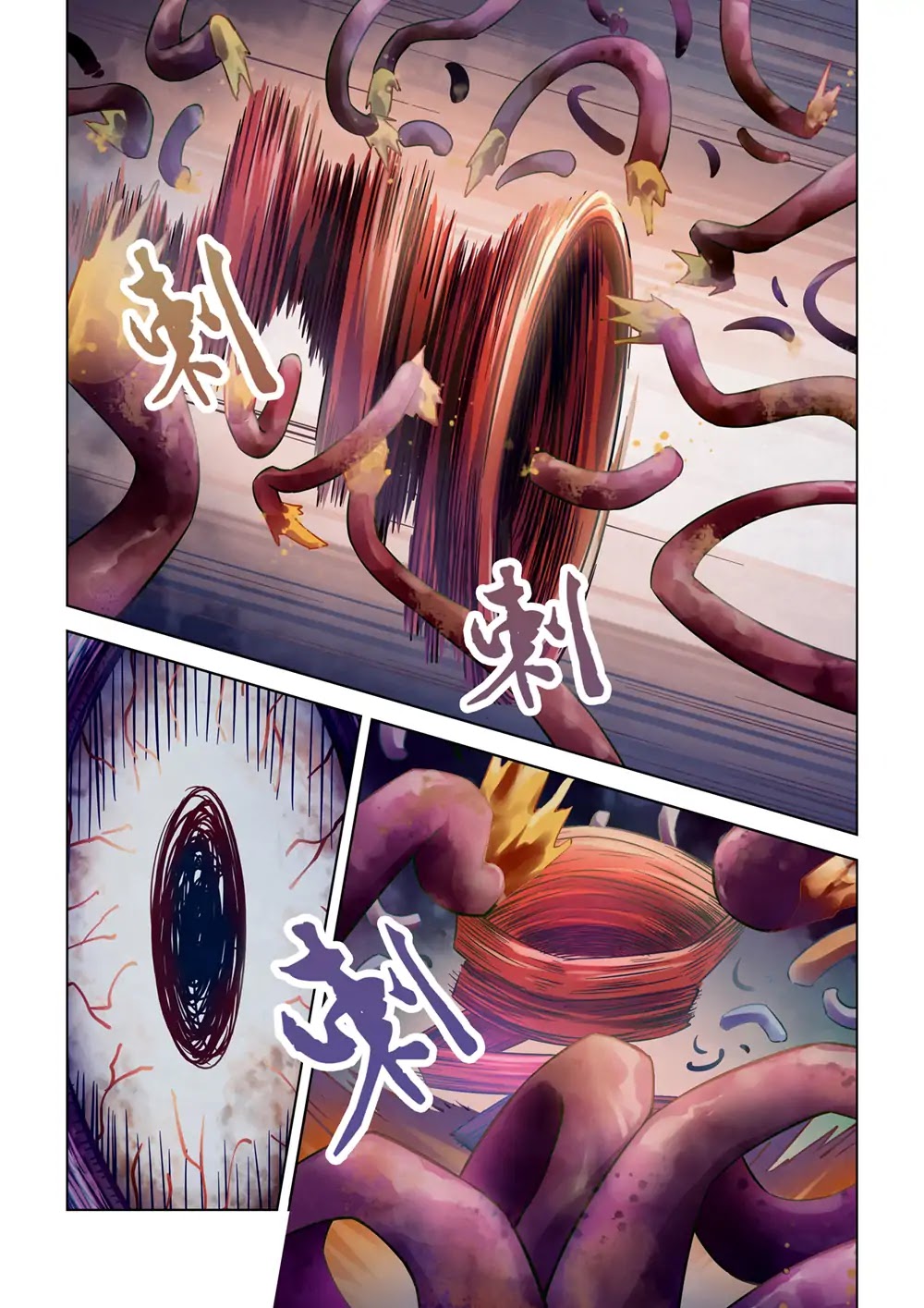 The Last Human Chapter 160 page 7 - Chapter 160