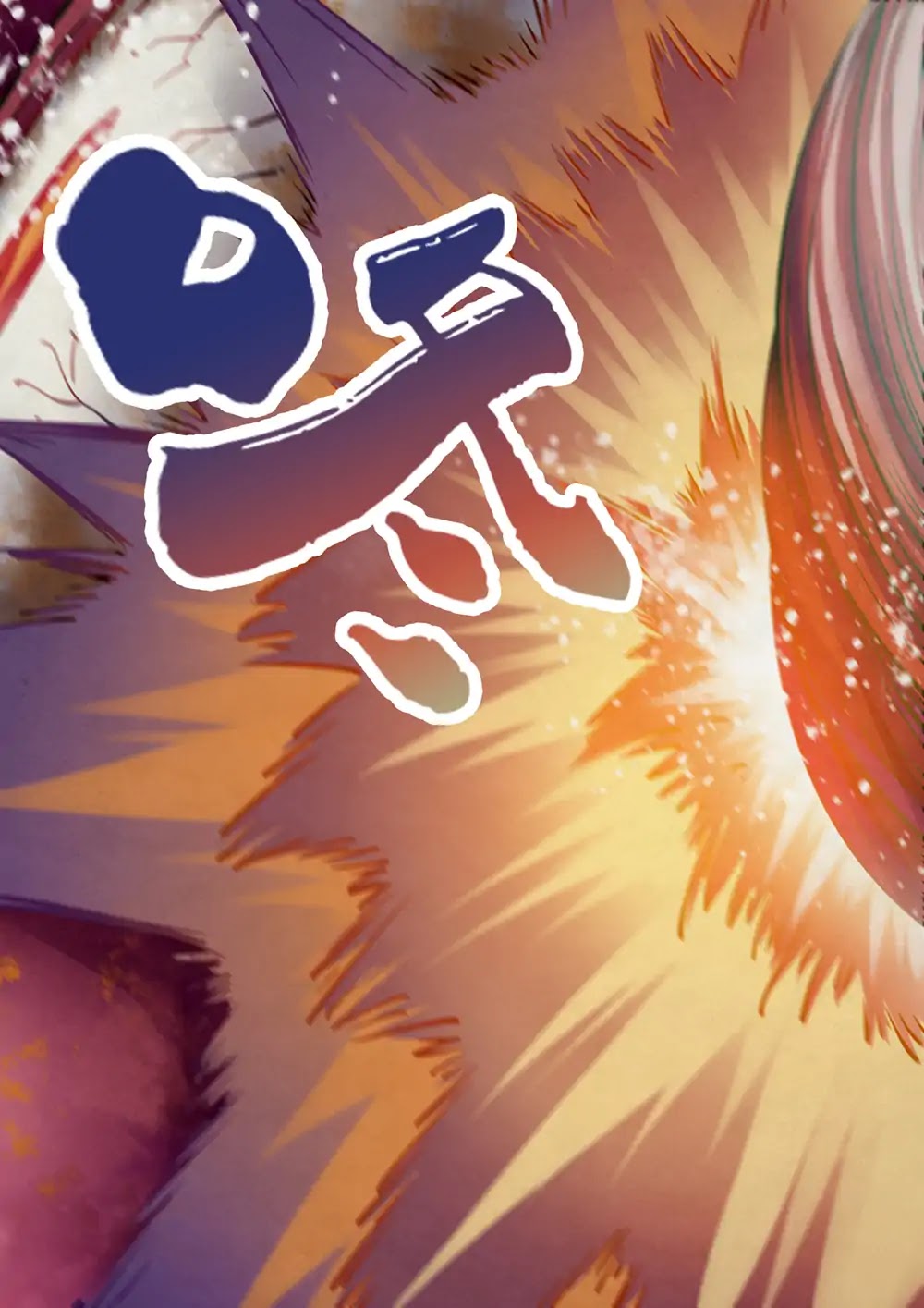 The Last Human Chapter 160 page 8 - Chapter 160