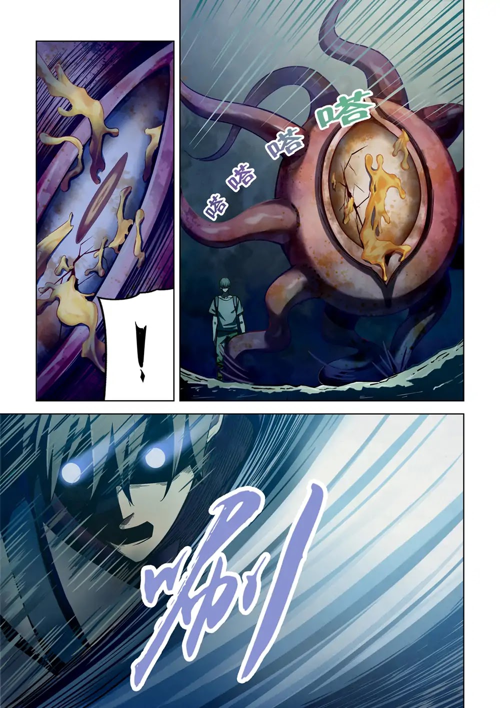The Last Human Chapter 161 page 7 - Chapter 161