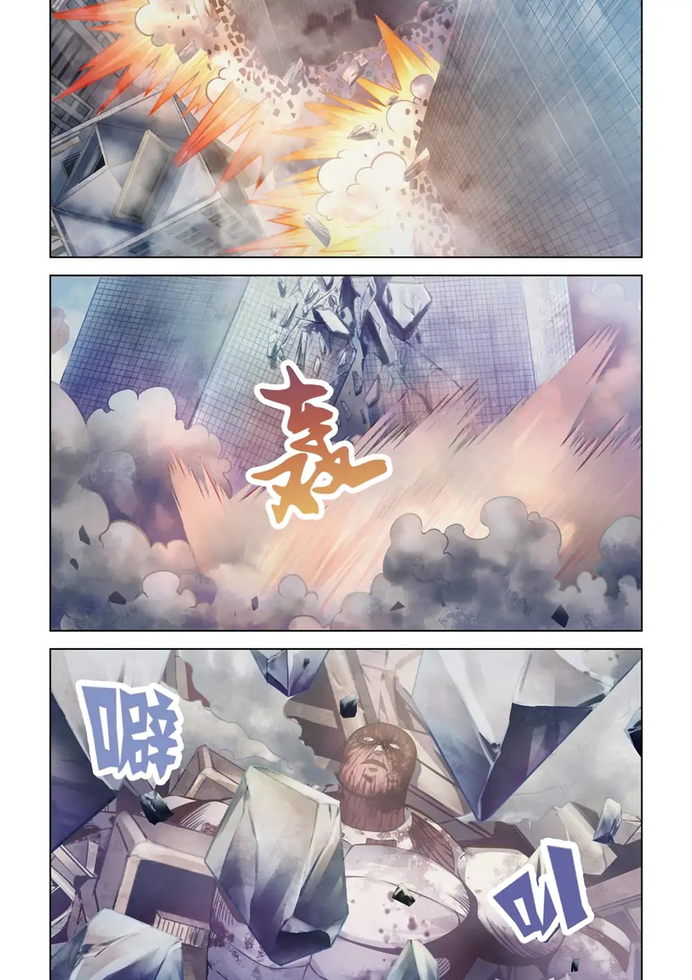 The Last Human Chapter 167 page 3 - Chapter 167