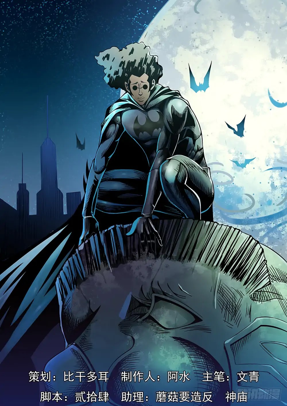 The Last Human Chapter 170 page 2 - Chapter 170