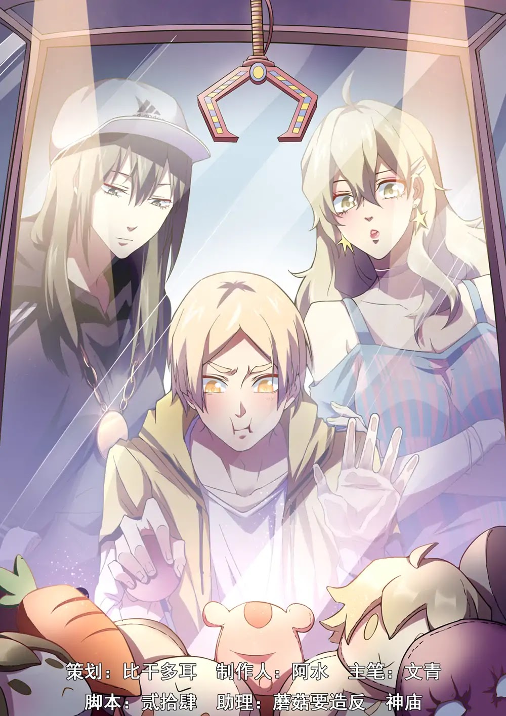 The Last Human Chapter 171 page 2 - Chapter 171