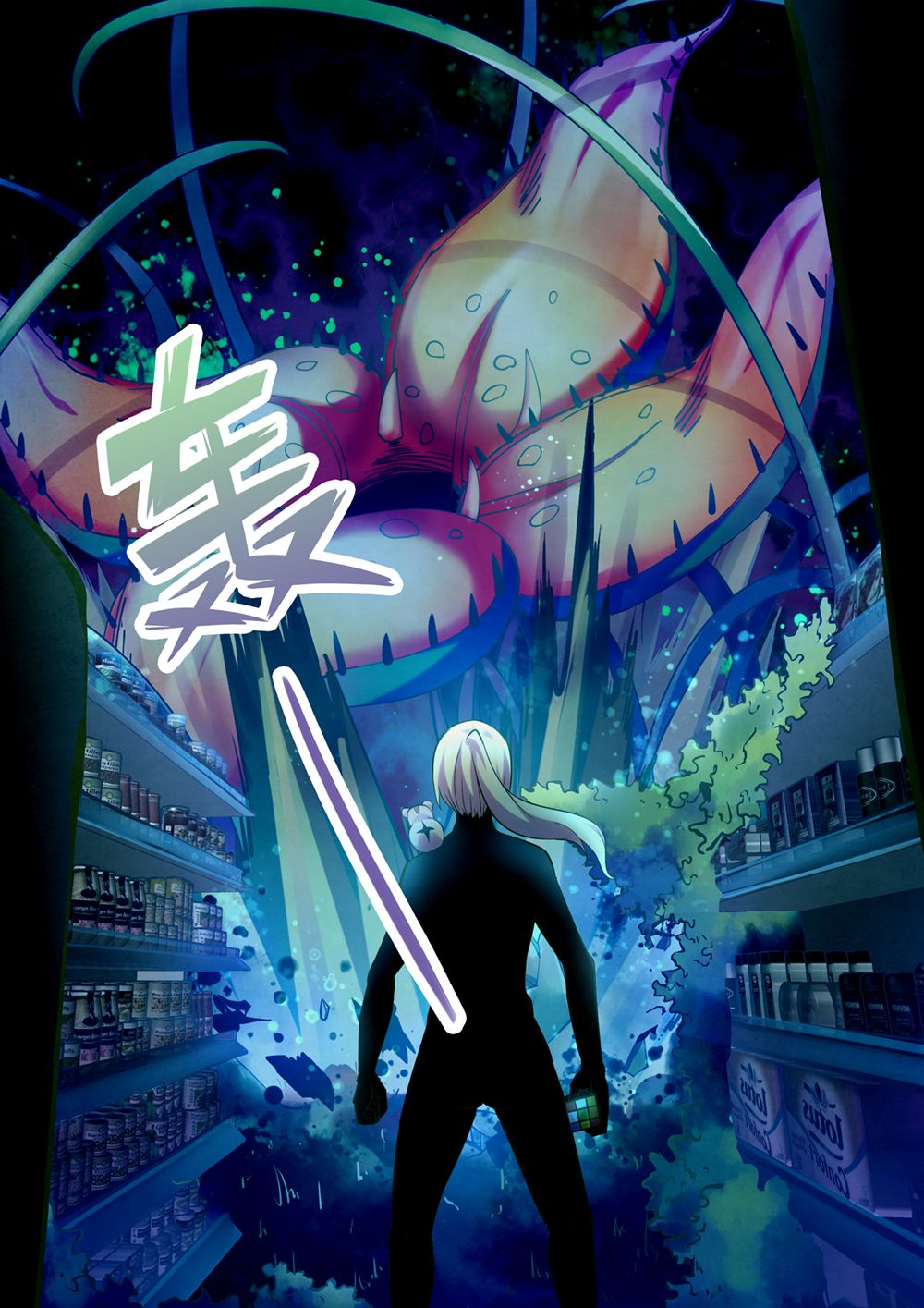 The Last Human Chapter 206 page 7 - Chapter 206