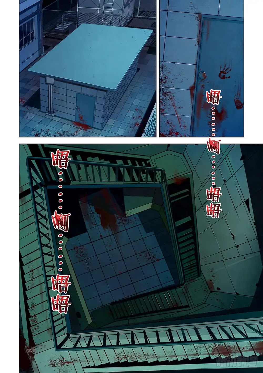 The Last Human Chapter 22 page 2 - Chapter 22