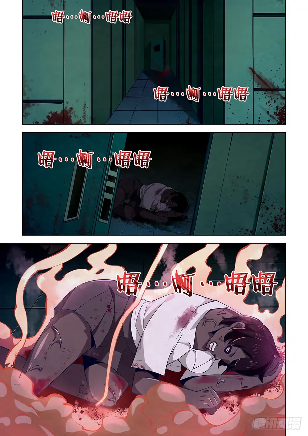 The Last Human Chapter 22 page 3 - Chapter 22