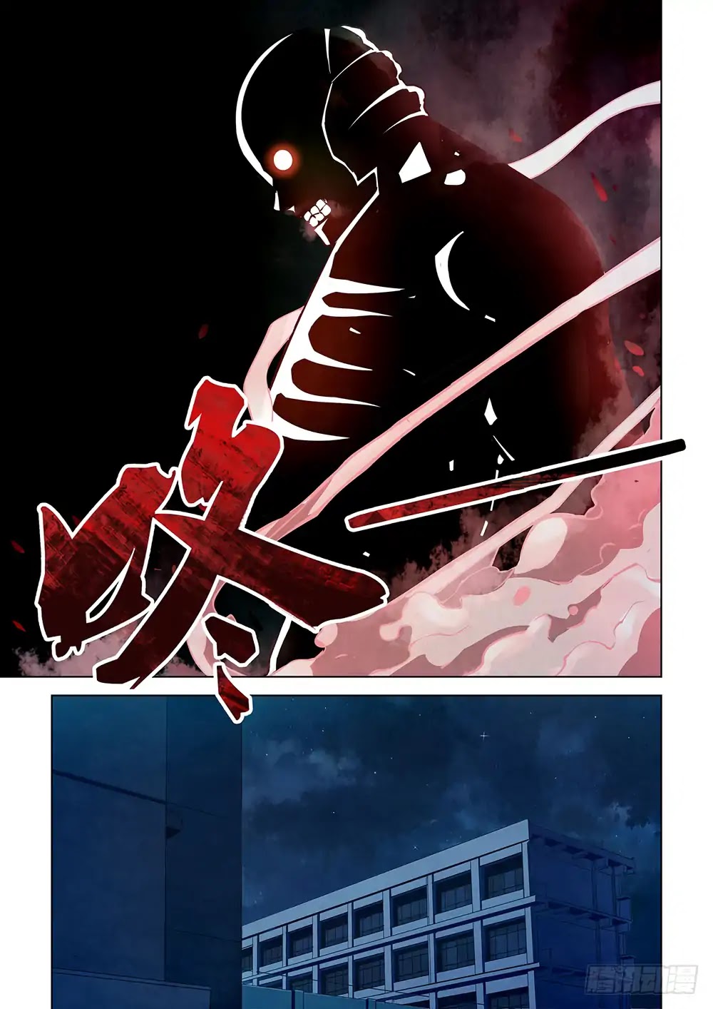 The Last Human Chapter 22 page 5 - Chapter 22