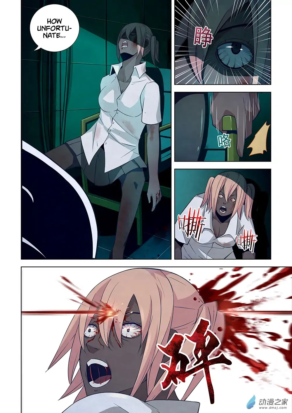The Last Human Chapter 23 page 5 - Chapter 23