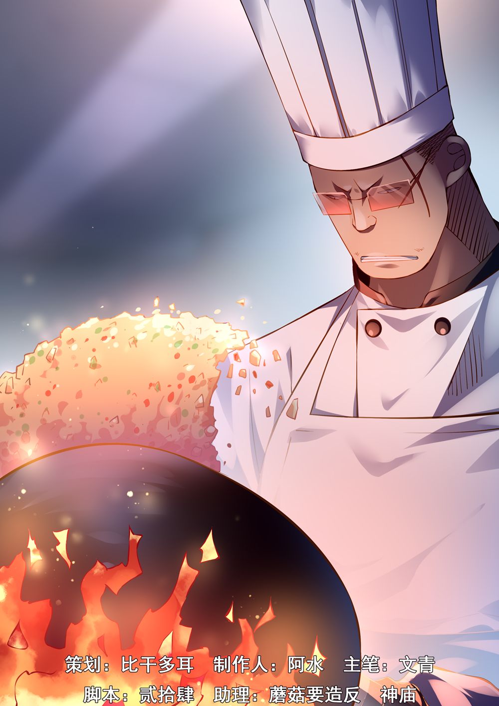 The Last Human Chapter 230 page 2 - Chapter 230