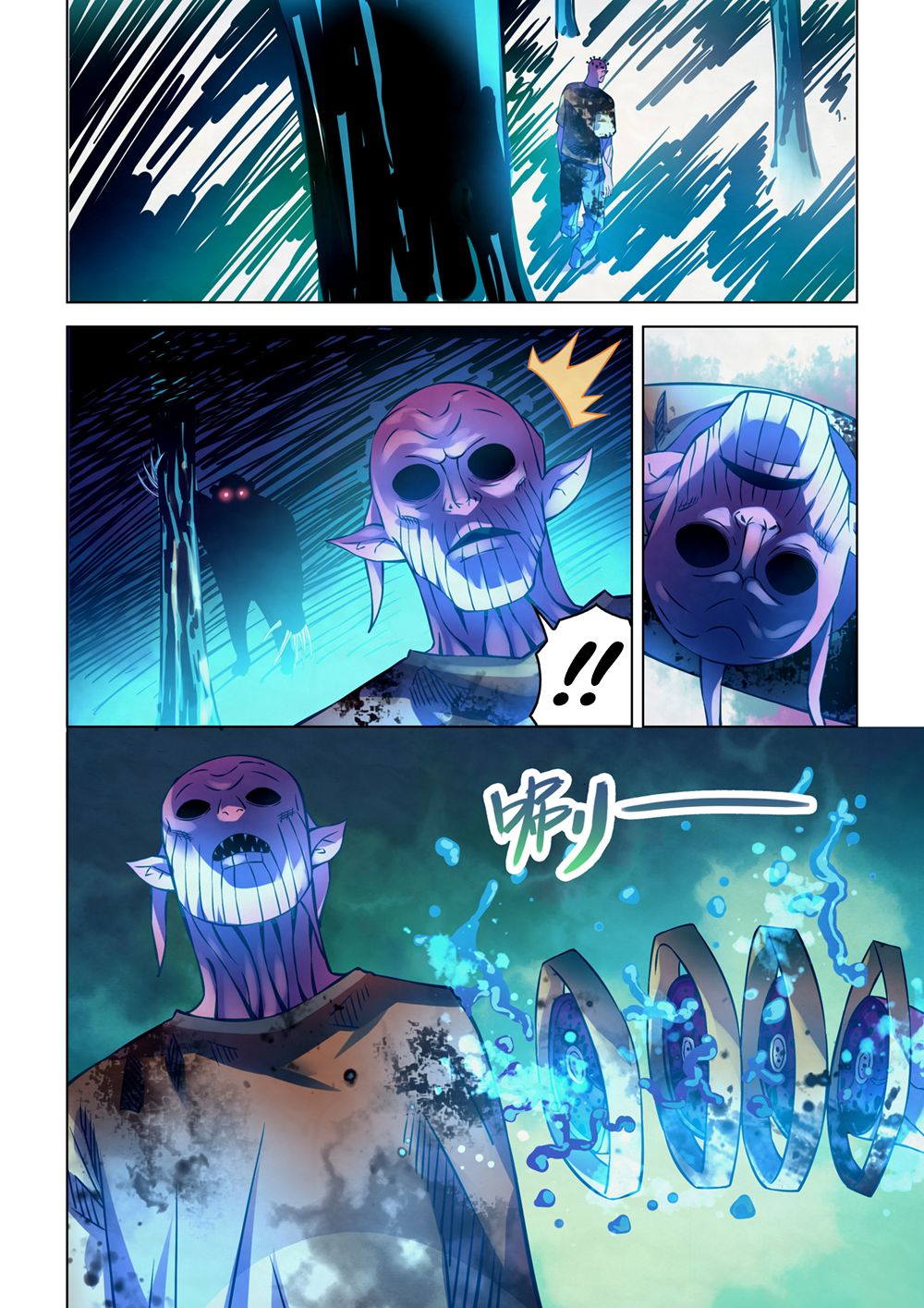 The Last Human Chapter 231 page 15 - Chapter 231