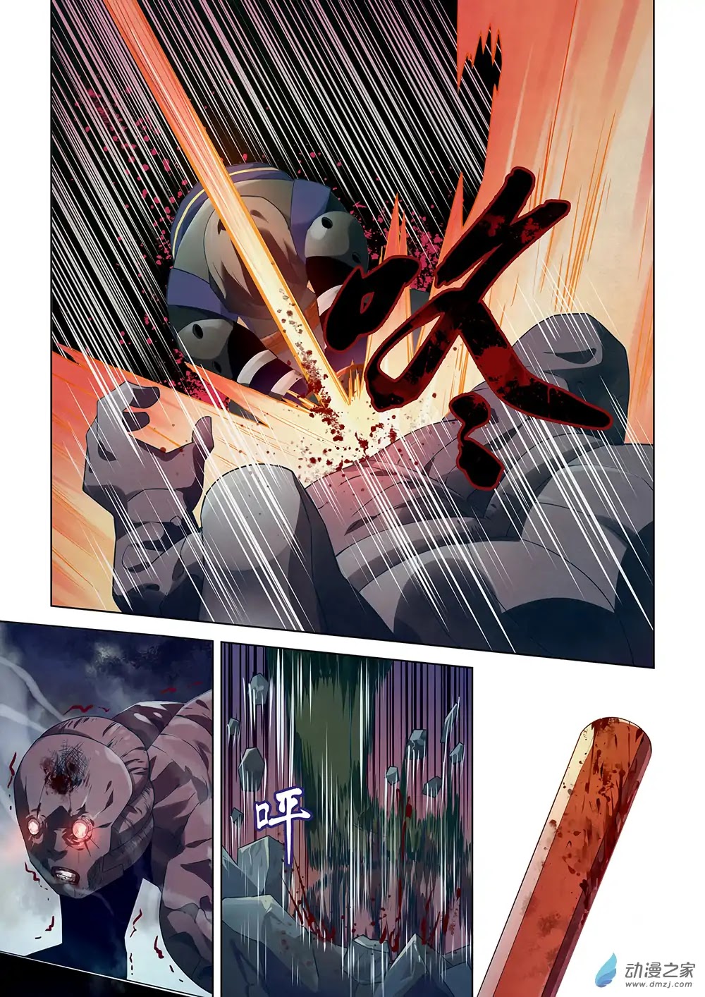 The Last Human Chapter 24 page 6 - Chapter 24