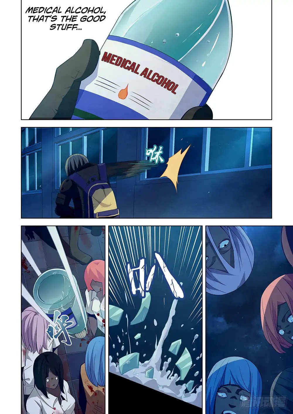 The Last Human Chapter 25 page 6 - Chapter 25